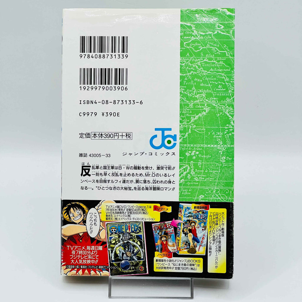 One Piece - Volume 19 /w Obi