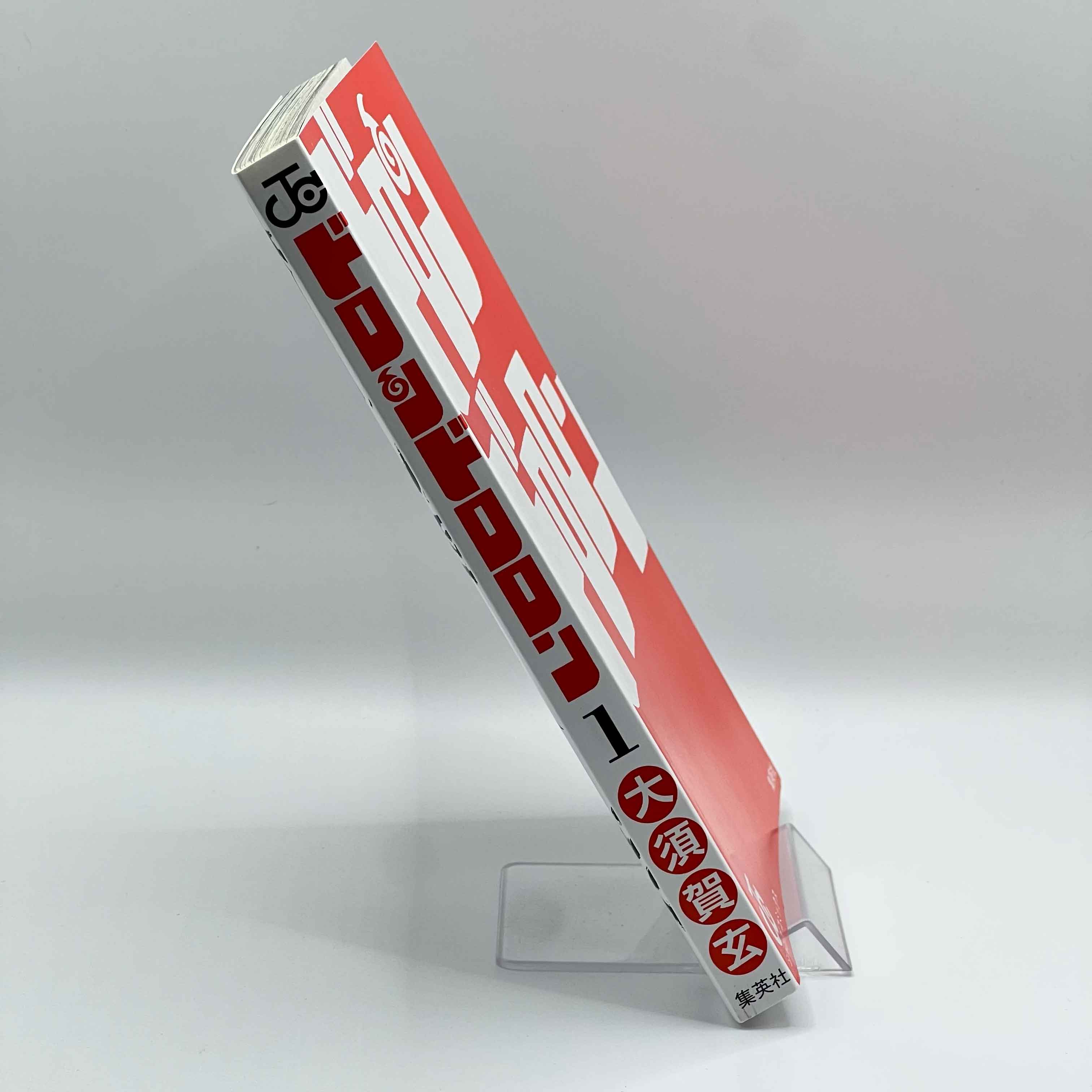 Doron Dororon - Volume 01 /w Obi