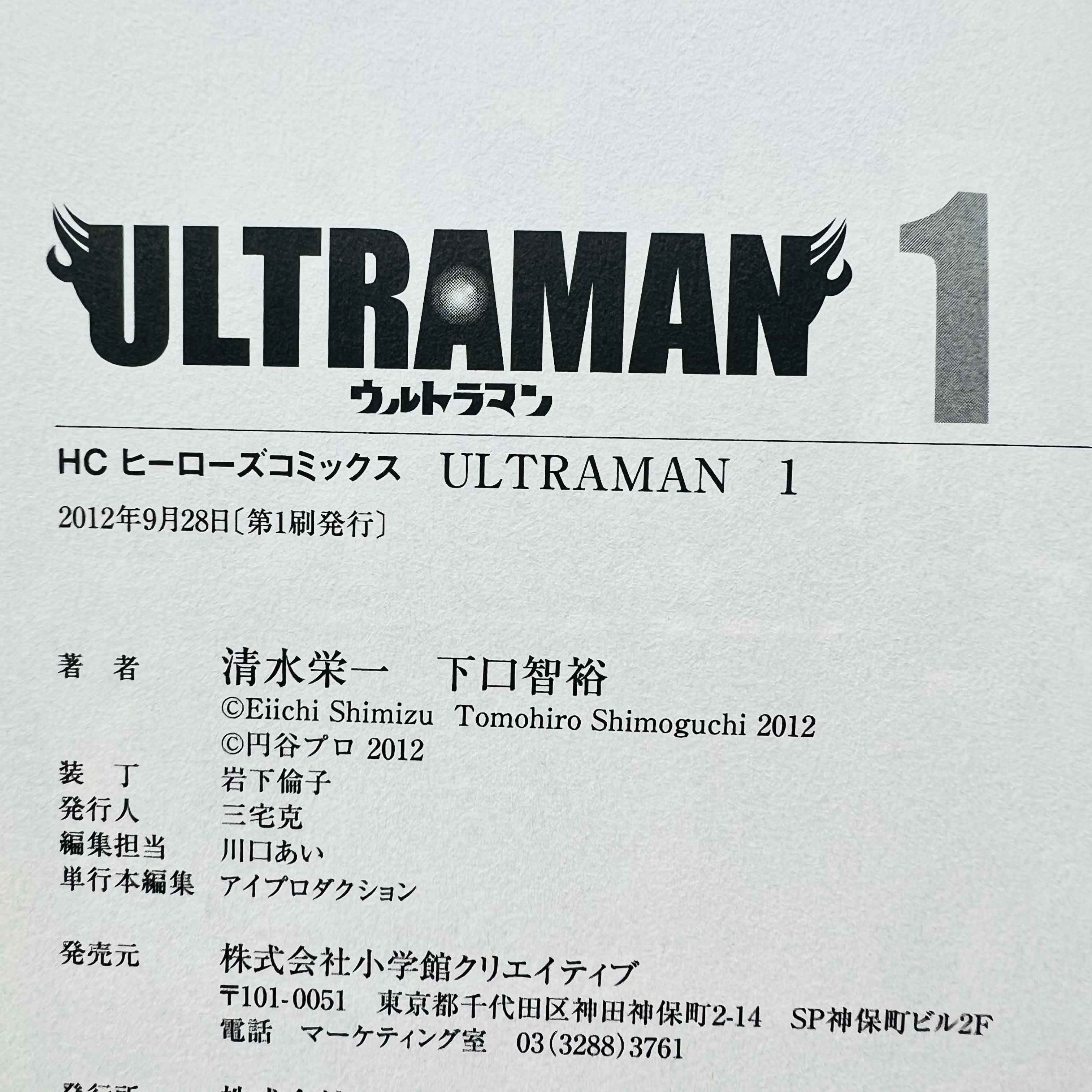 Ultraman - Volume 01 /w Obi