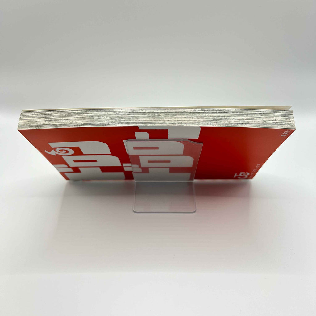 Doron Dororon - Volume 01 /w Obi