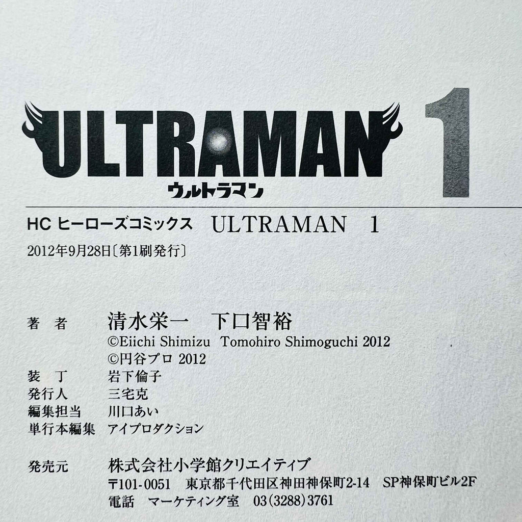 Ultraman - Volume 01
