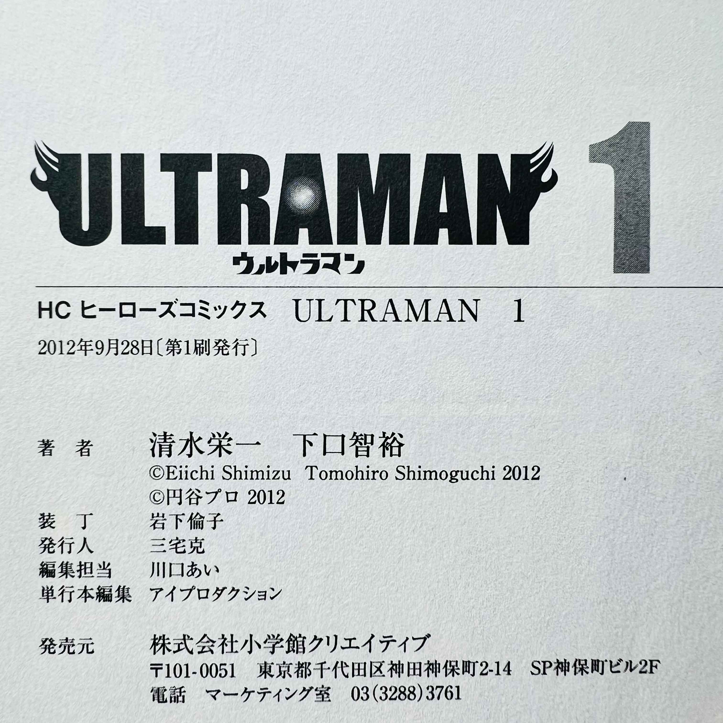Ultraman - Volume 01