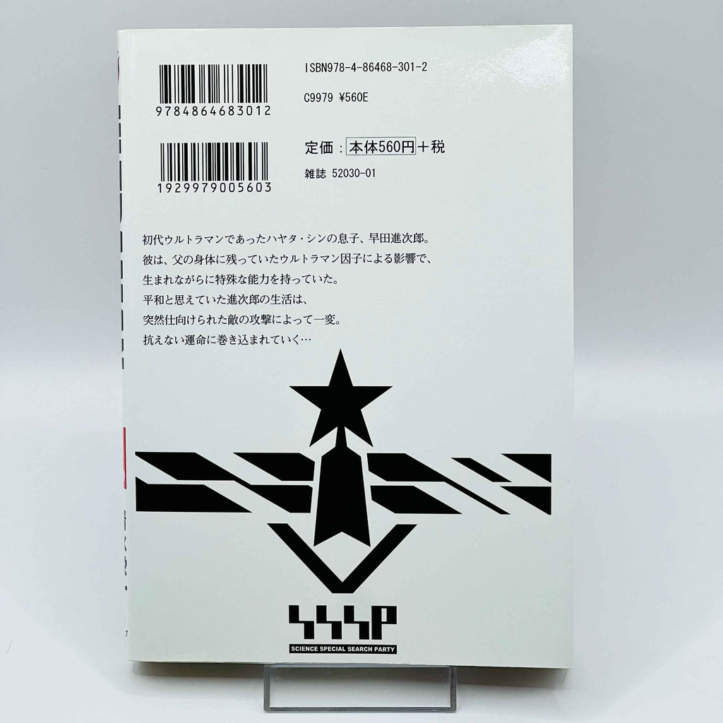 Ultraman - Volume 01