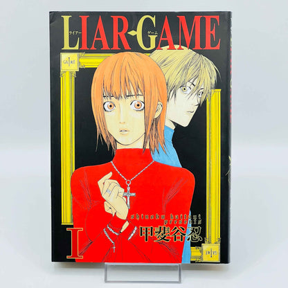 「Wish - Reserved」 Liar Game - Volume 01