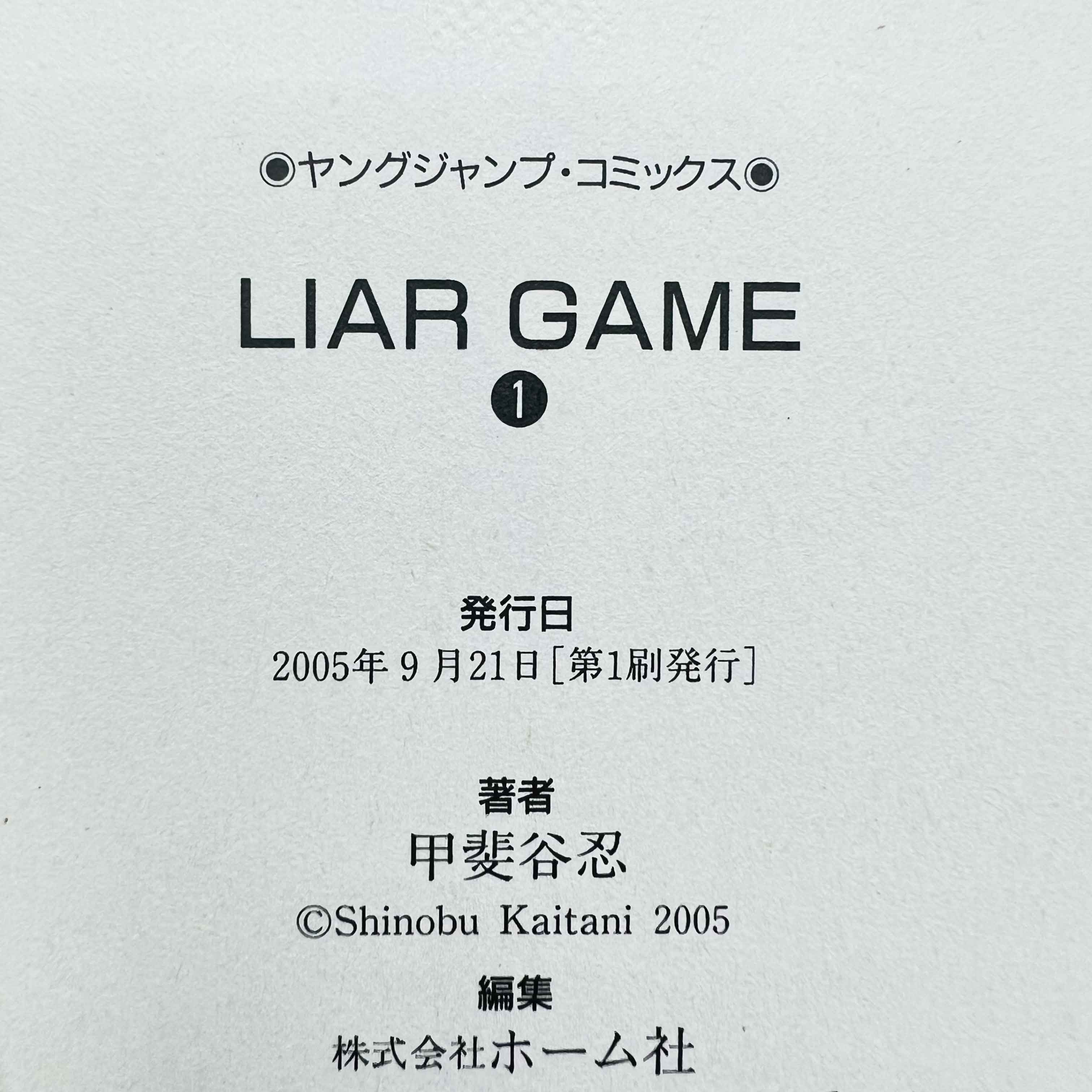 Liar Game - Volume 01