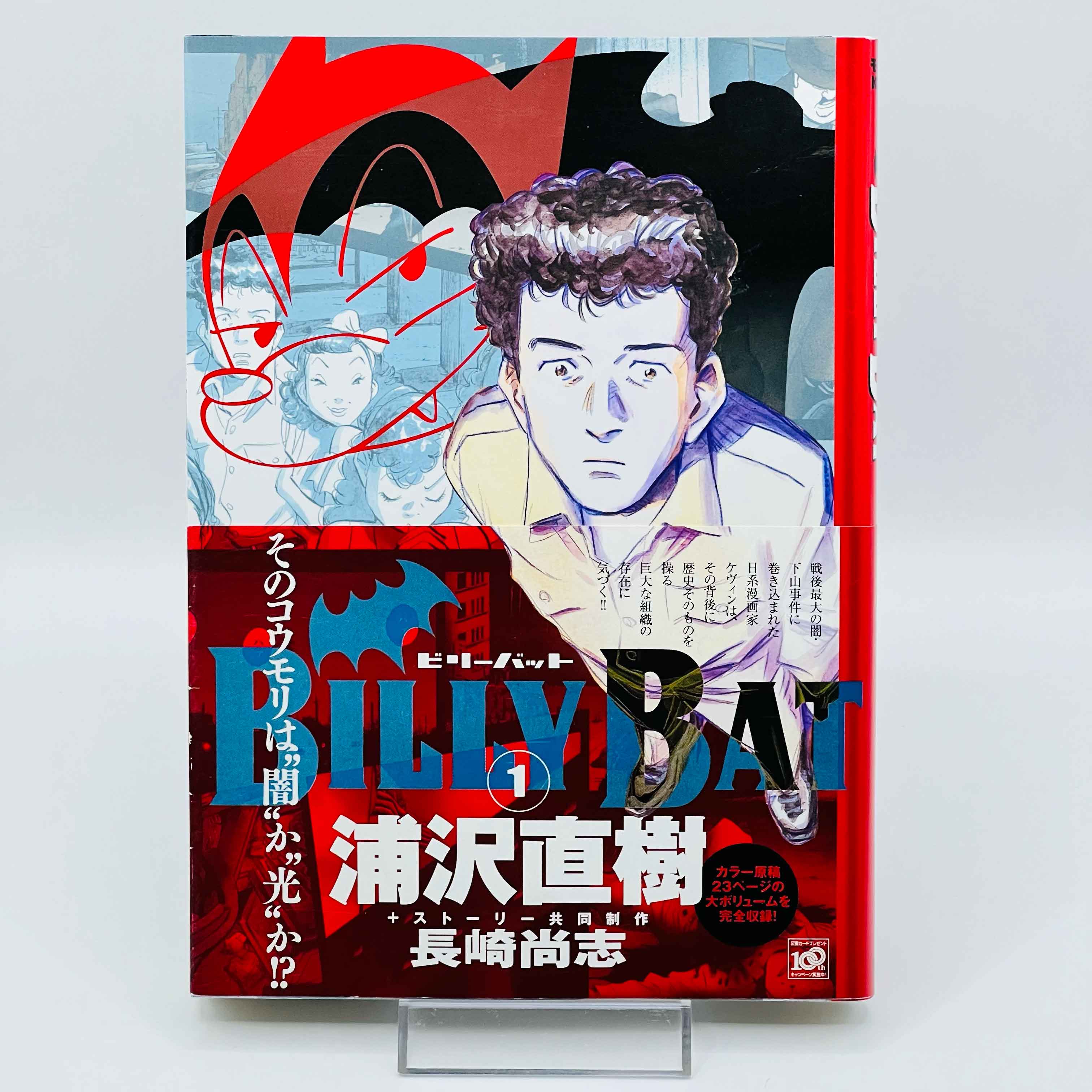Billy Bat - Volume 01 /w Obi