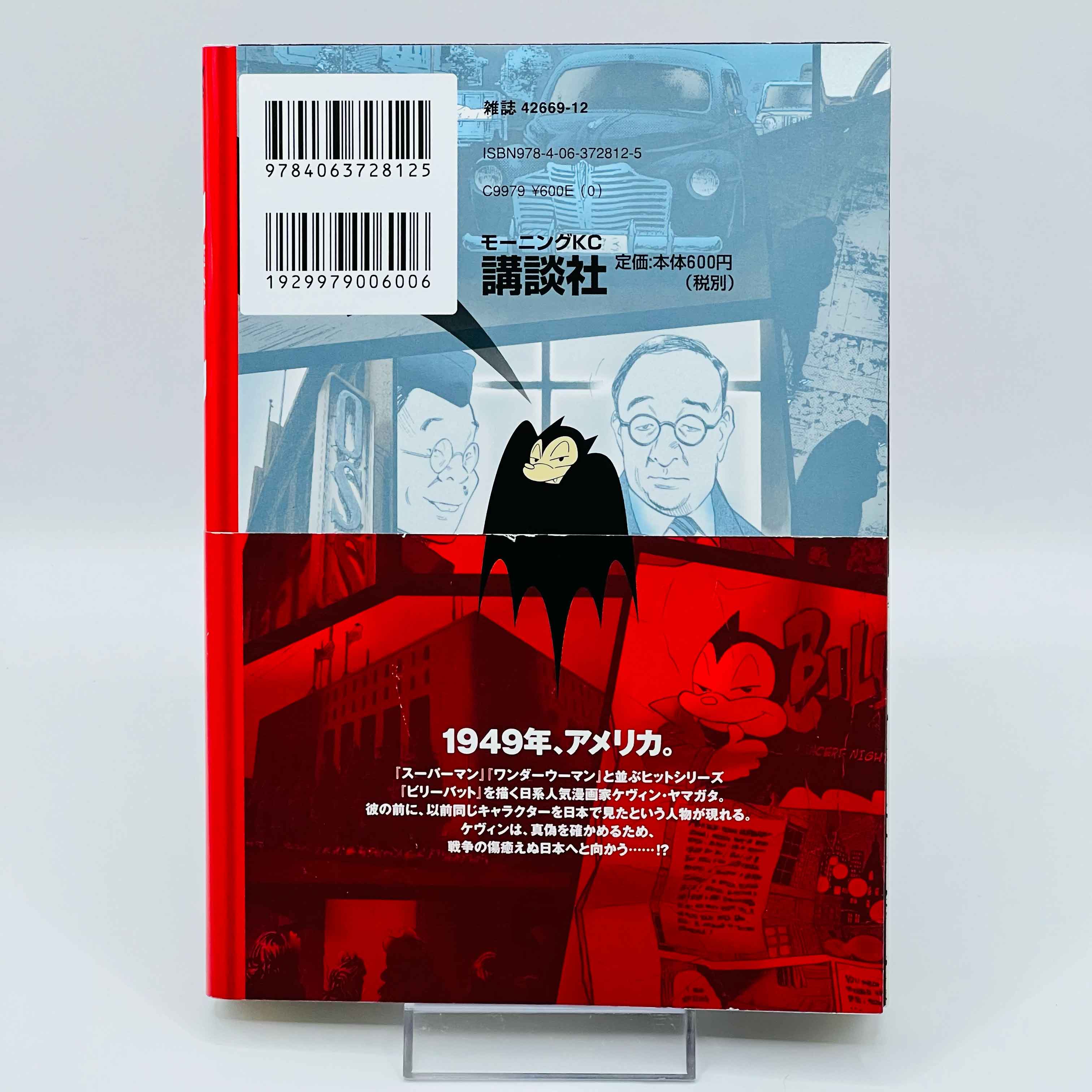 Billy Bat - Volume 01 /w Obi