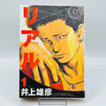 Real - Volume 01