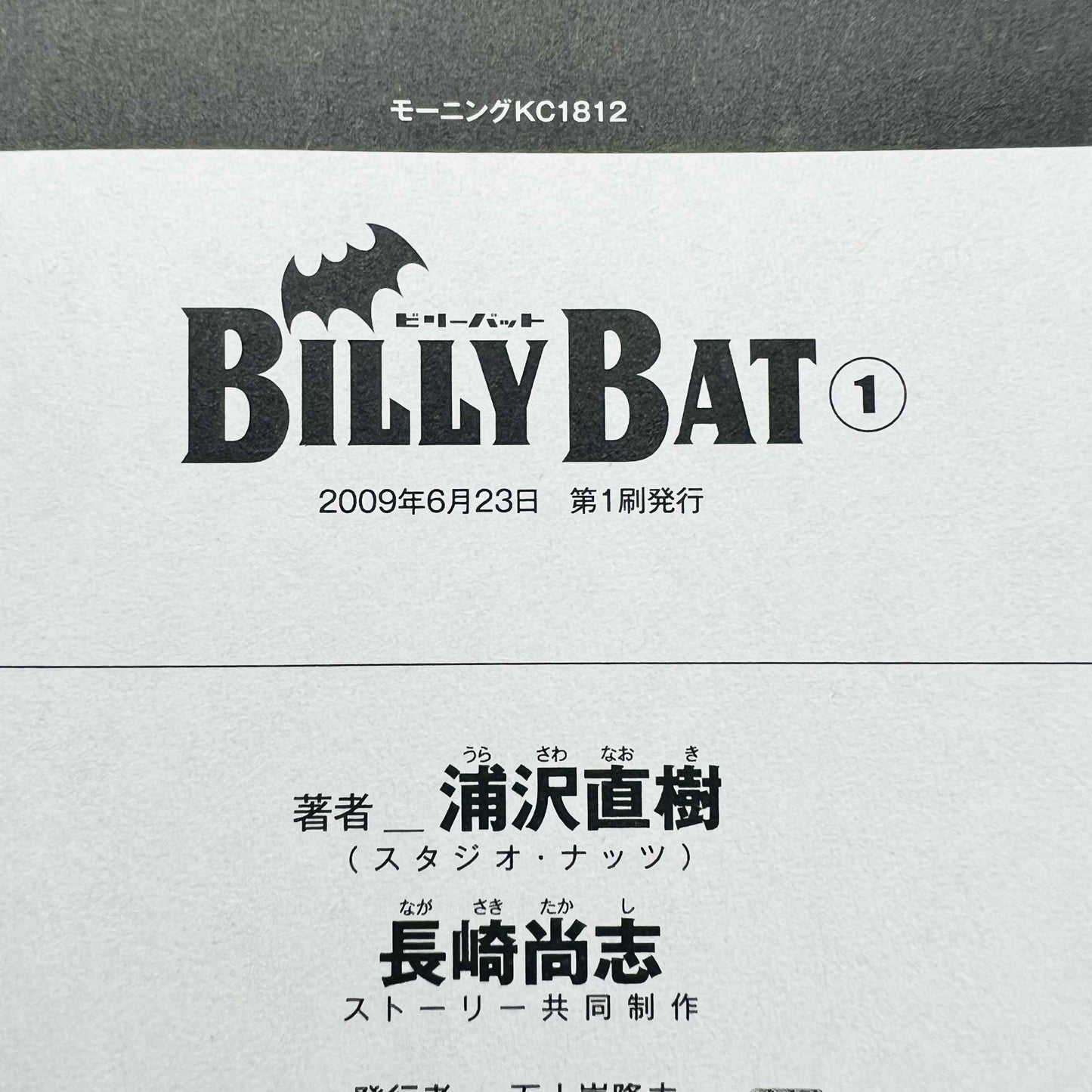 Billy Bat - Volume 01 /w Obi