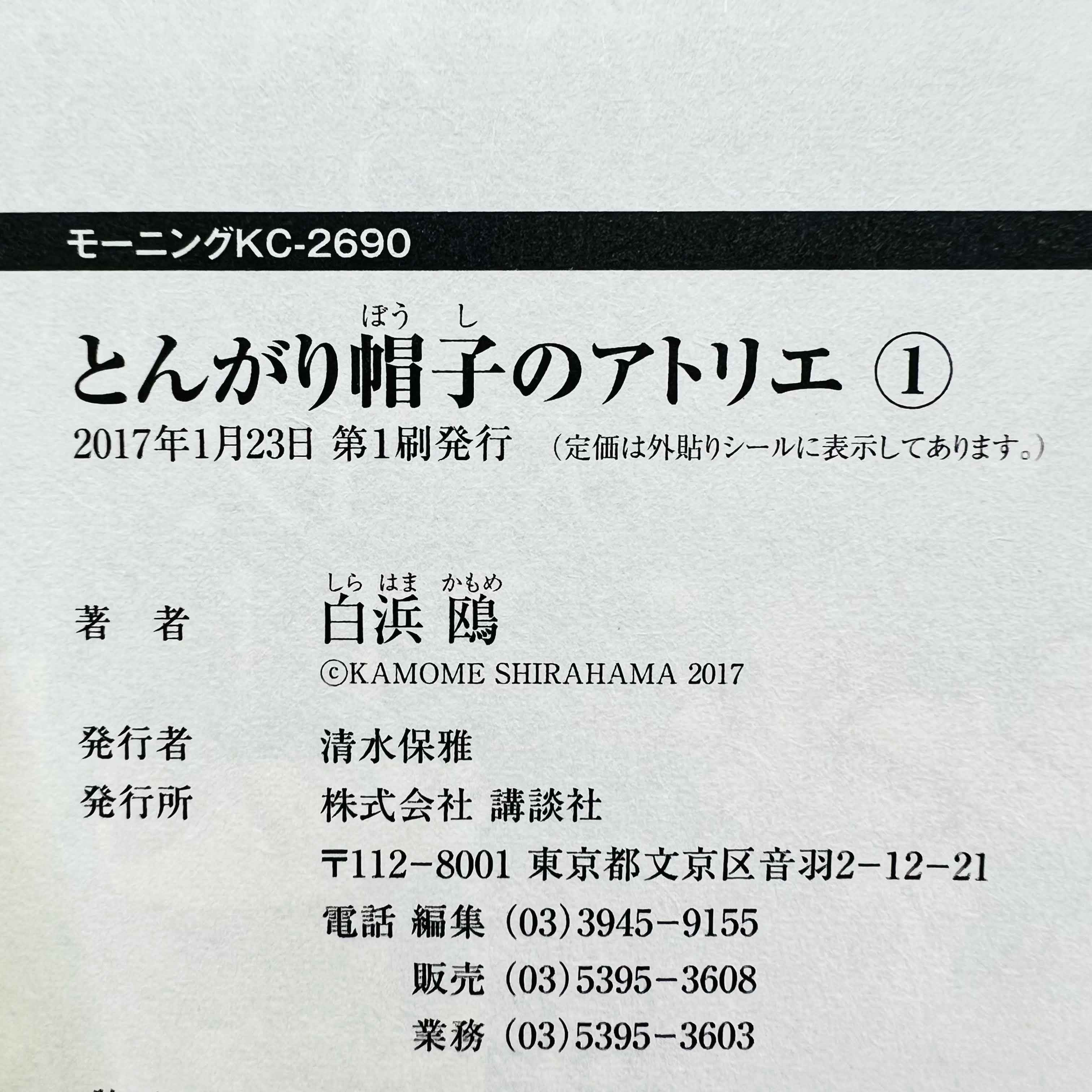 Witch Hat Atelier - Volume 01 /w Obi