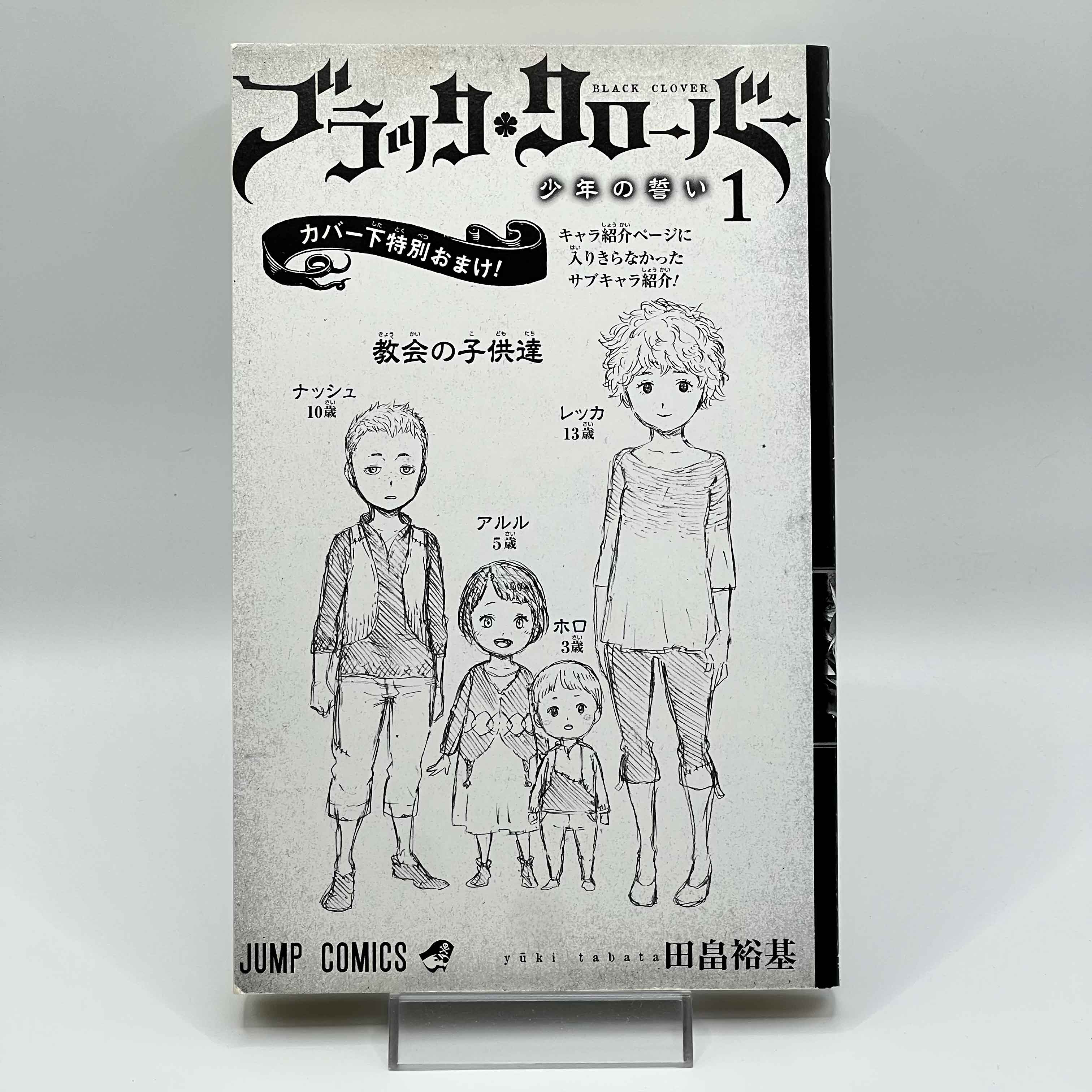 Black Clover - Volume 01