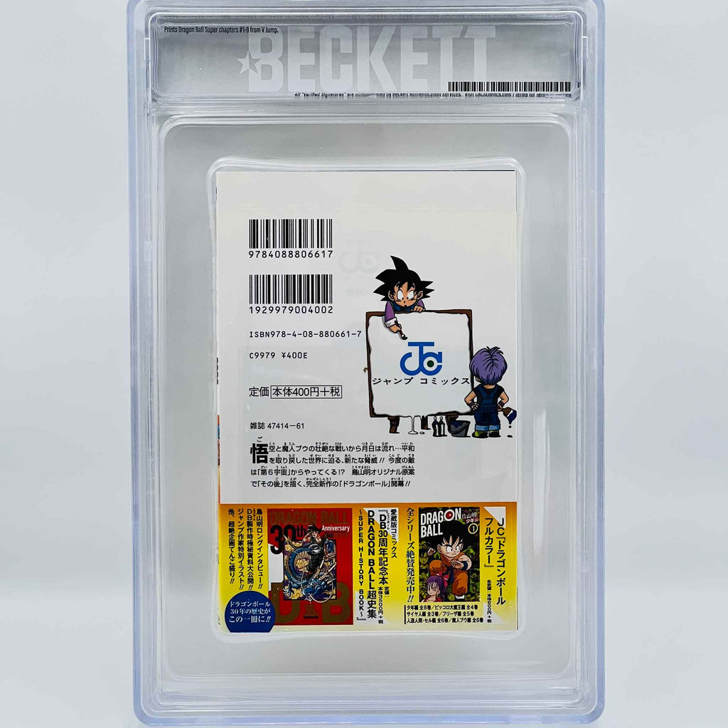 BGS 9.8 - Dragon Ball Super Volume 01 /w Obi