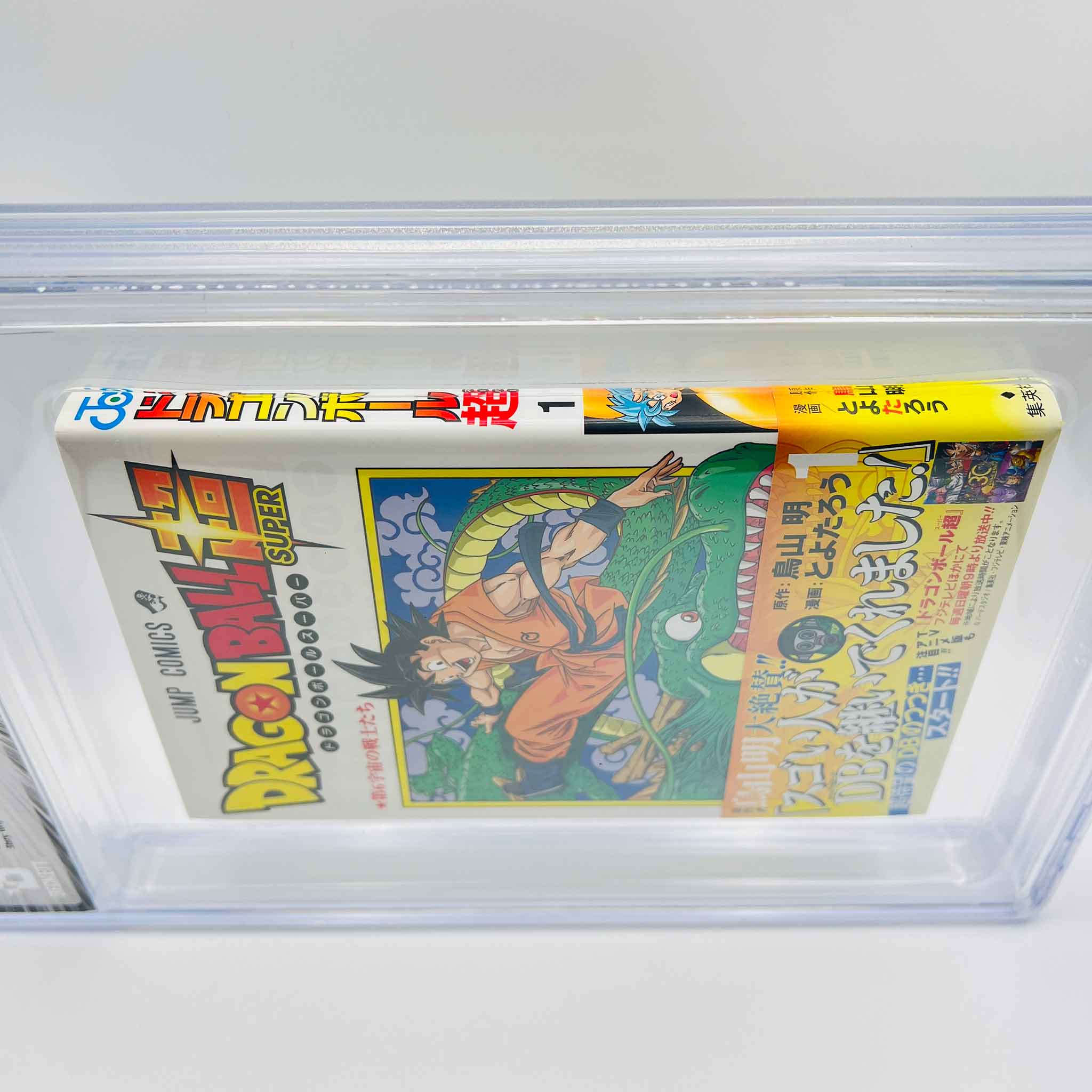 BGS 9.8 - Dragon Ball Super Volume 01 /w Obi