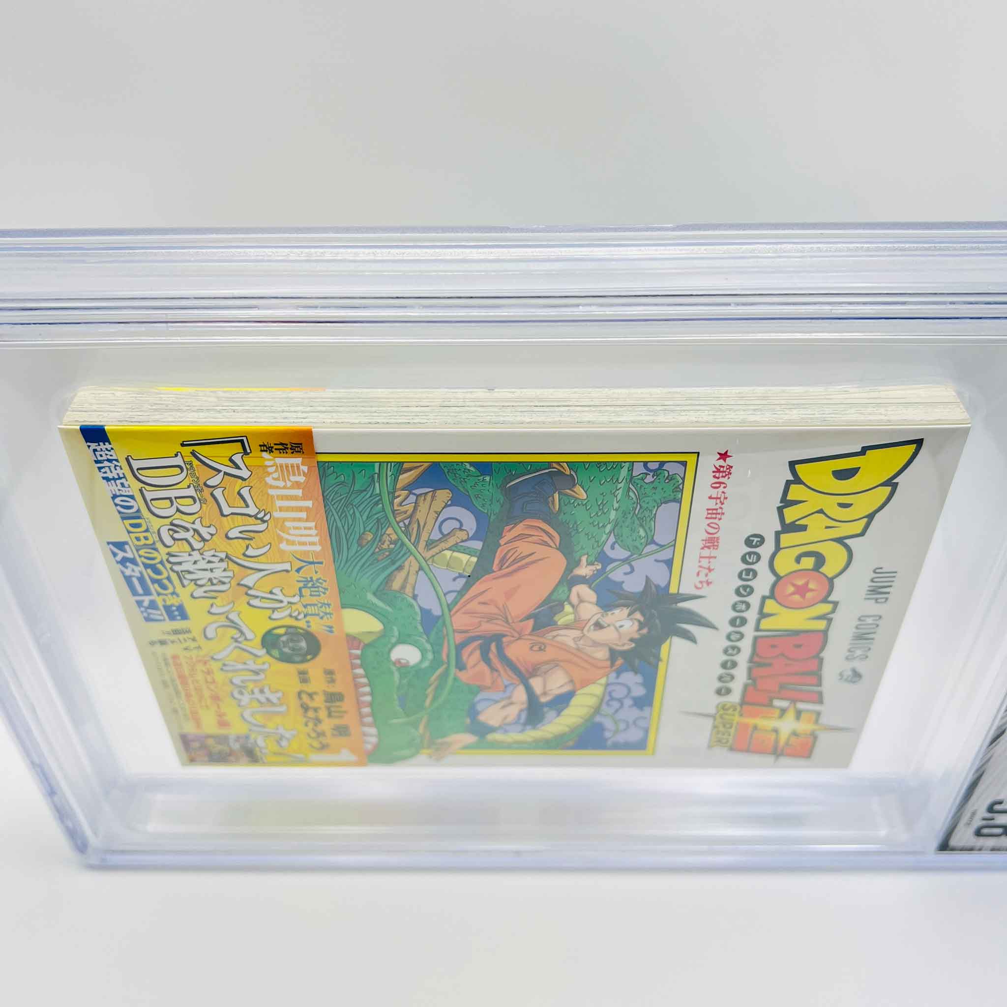BGS 9.8 - Dragon Ball Super Volume 01 /w Obi