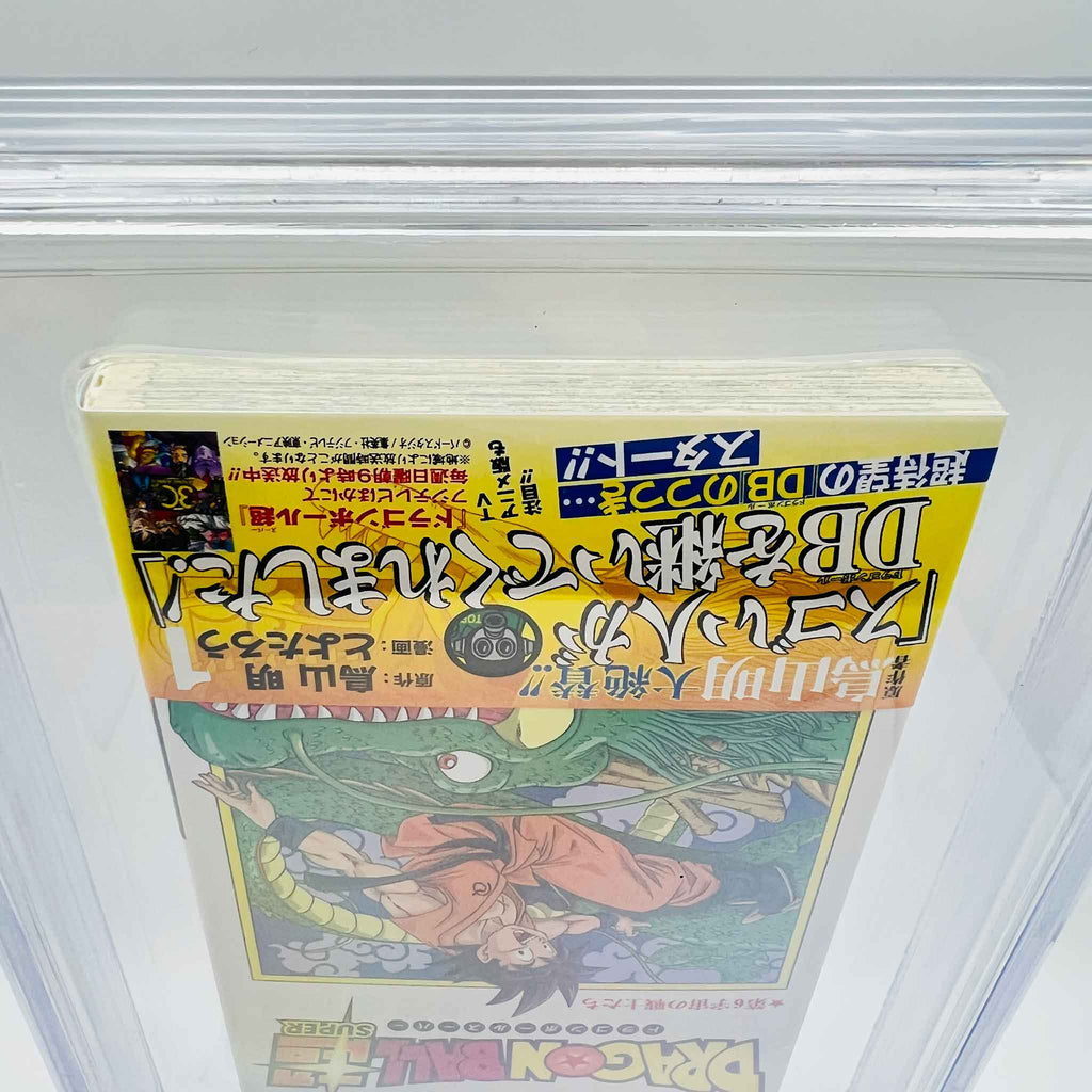 BGS 9.8 - Dragon Ball Super Volume 01 /w Obi