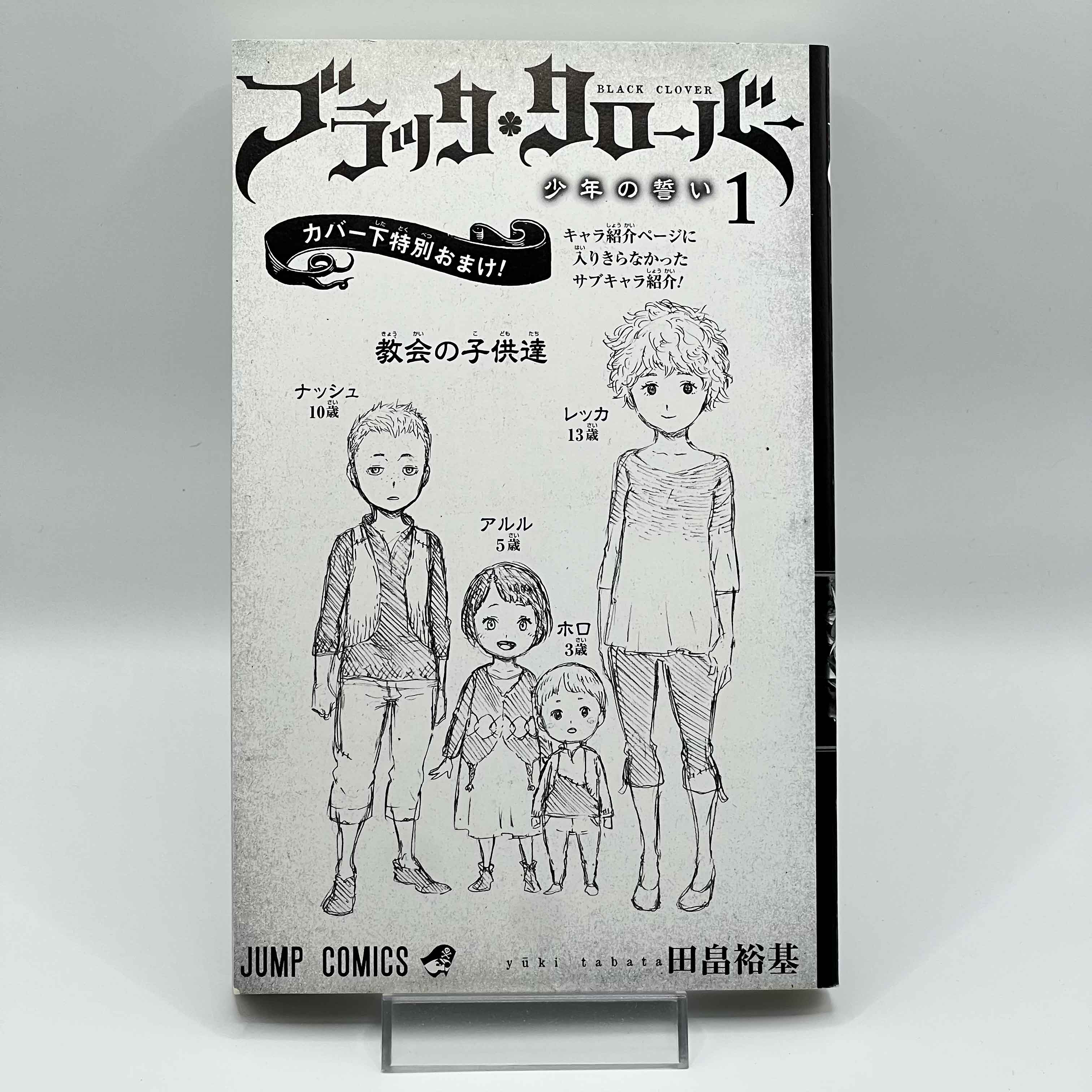 Black Clover - Volume 01