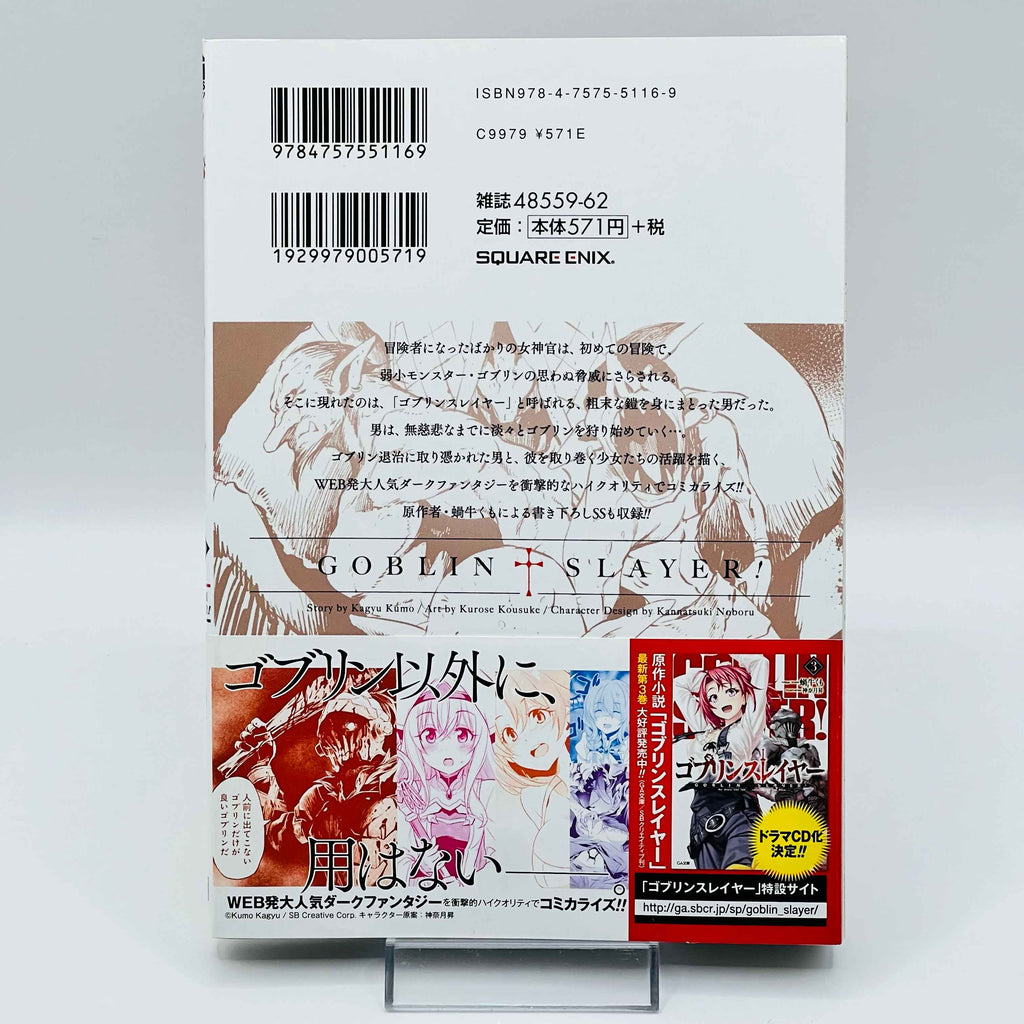 Goblin Slayer - Volume 01 /w Obi
