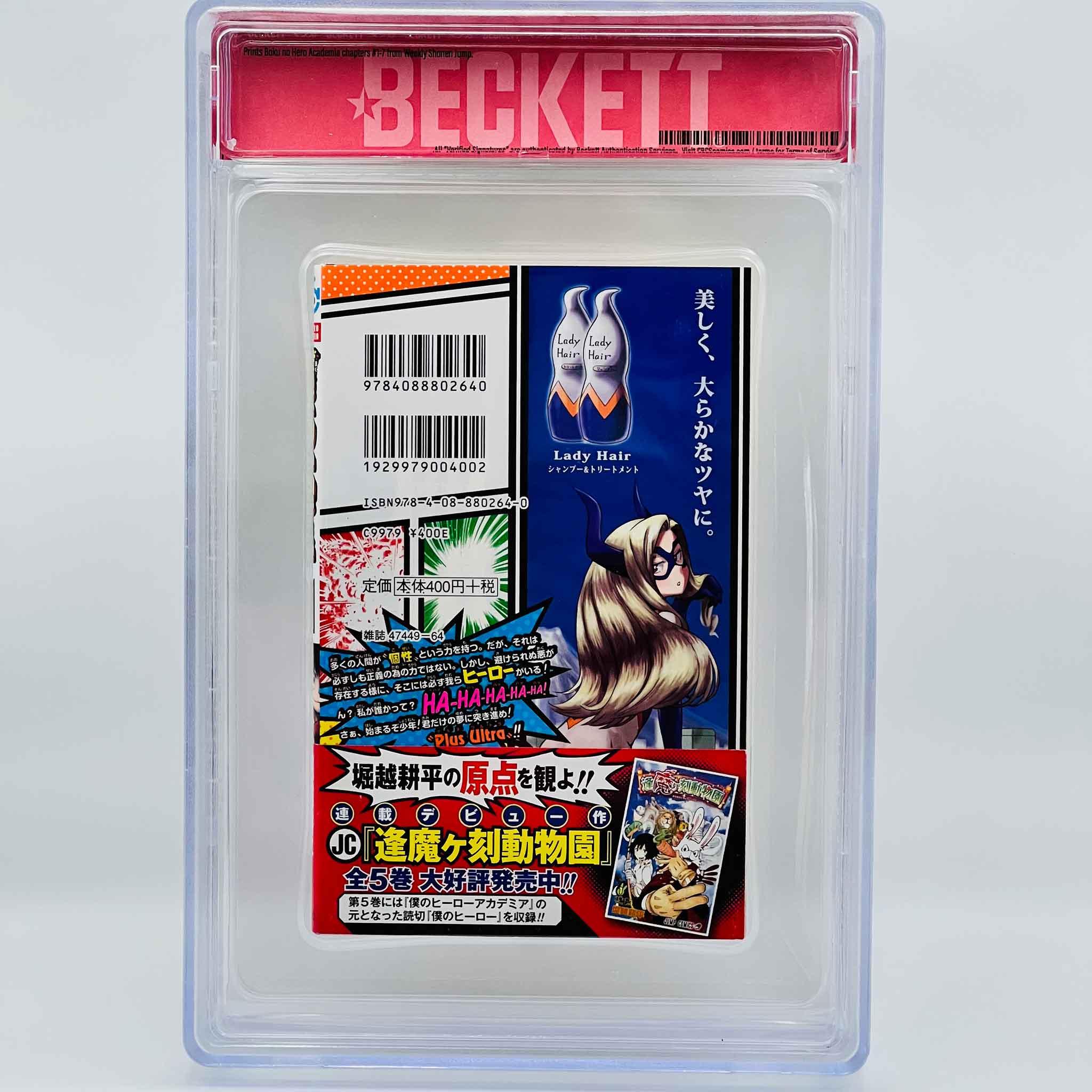 BGS 9.4 - My Hero Academia Volume 01 /w Obi