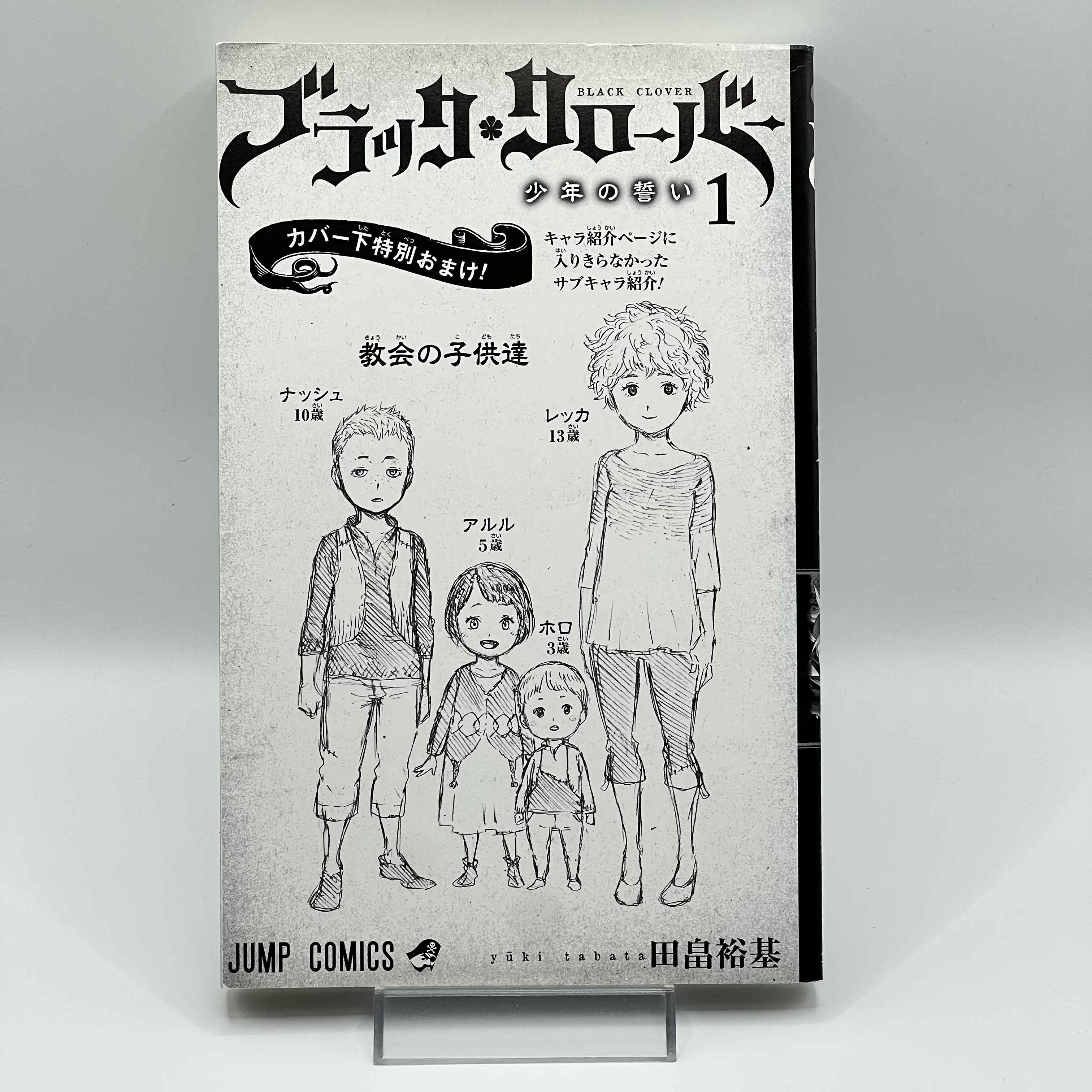 Black Clover - Volume 01