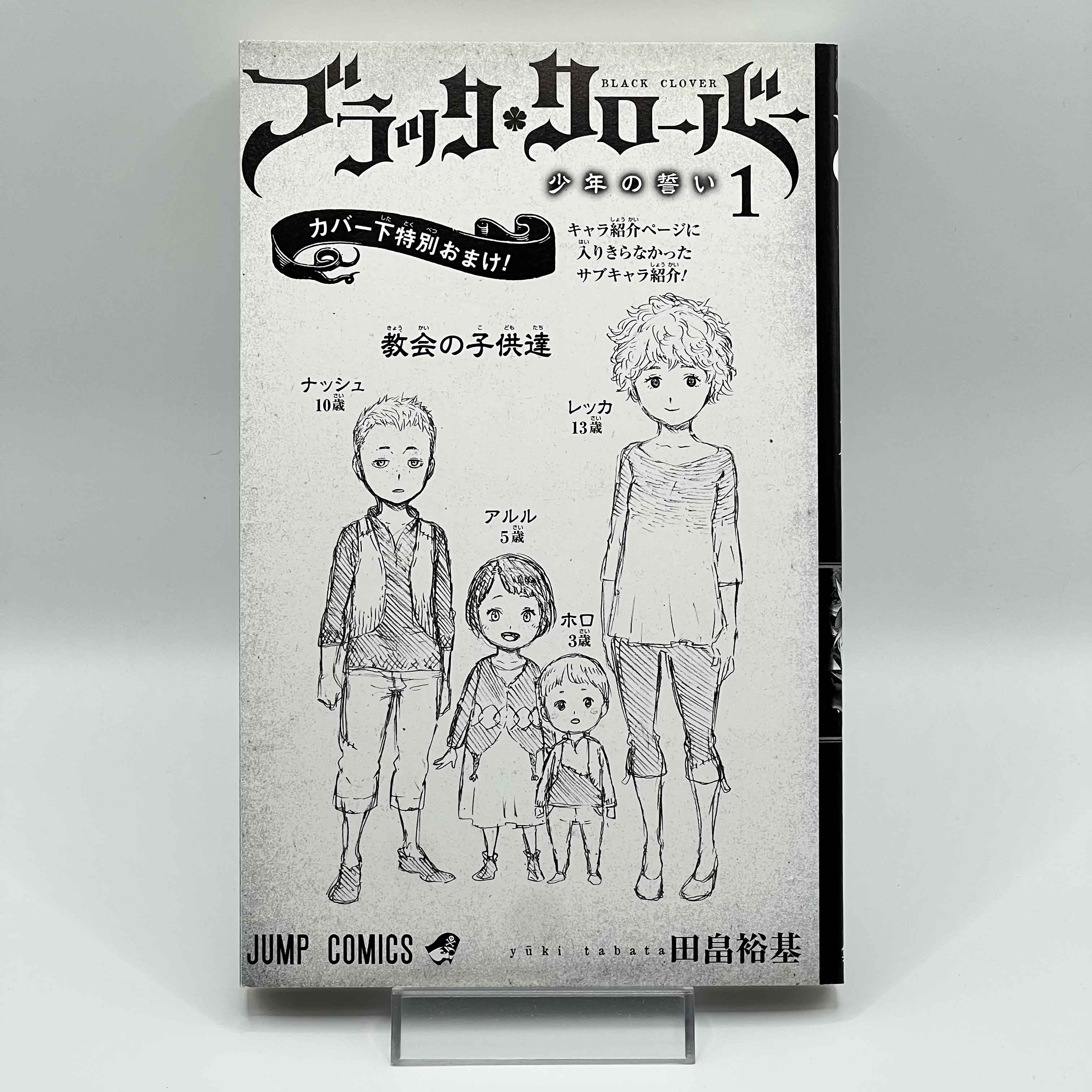 Black Clover - Volume 01