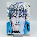 Vagabond - Volume 01