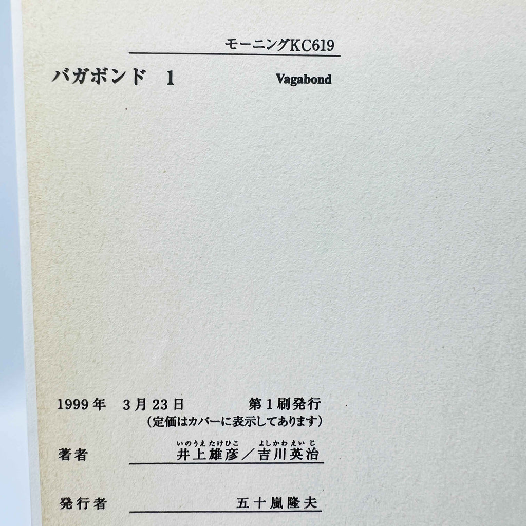 Vagabond - Volume 01