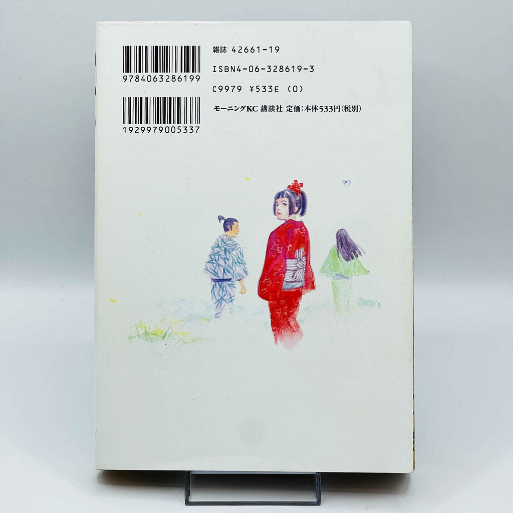 Vagabond - Volume 01