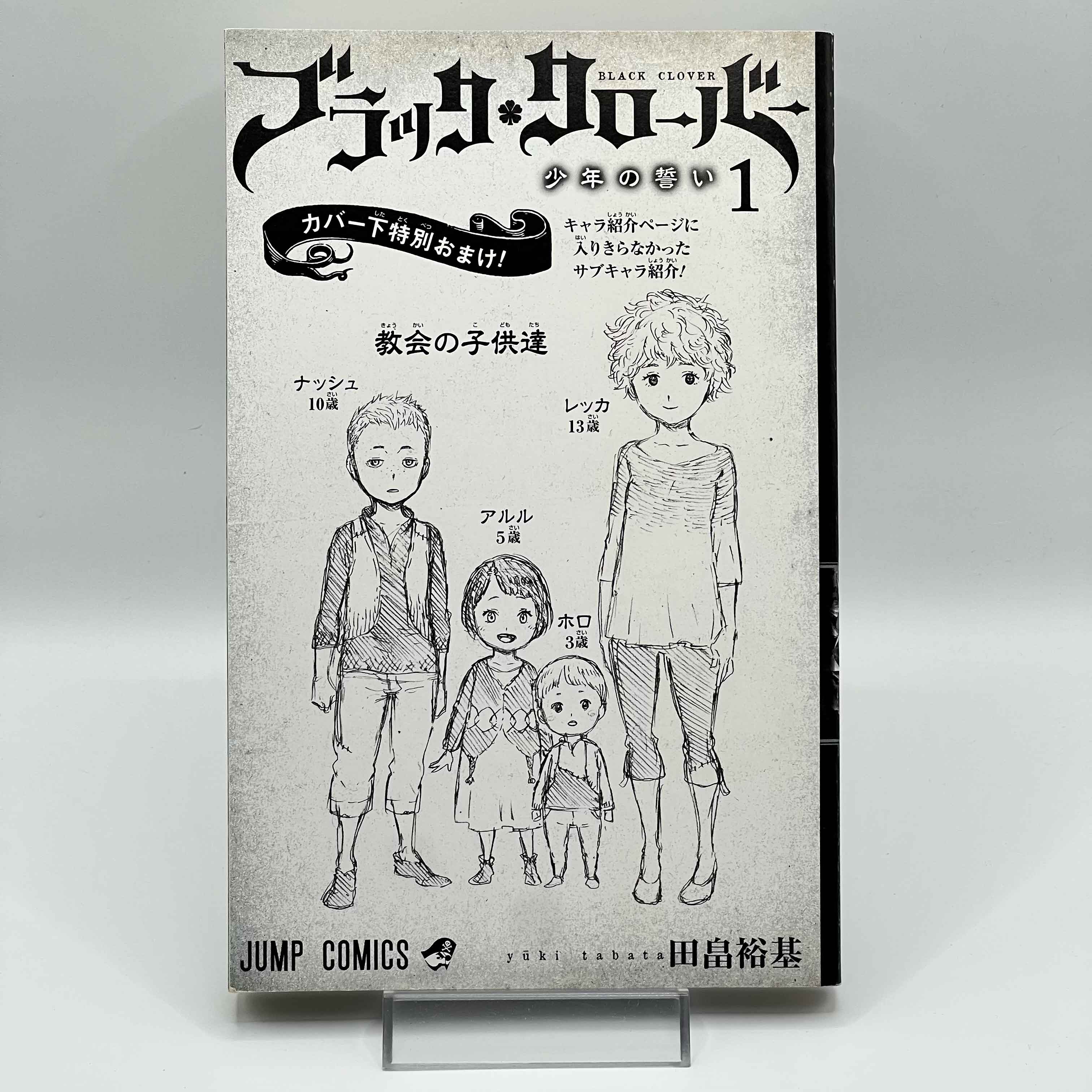 Black Clover - Volume 01