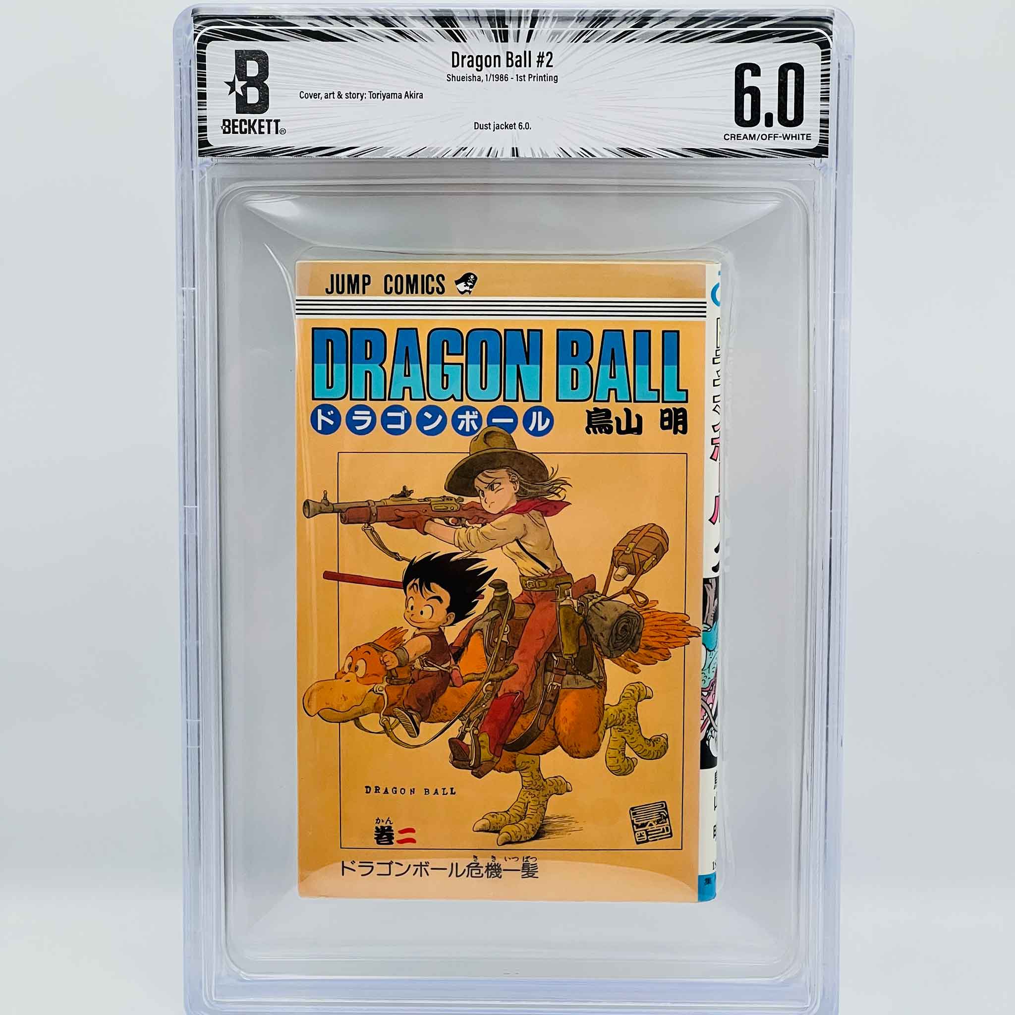 BGS 6.0 - Dragon Ball Volume 02
