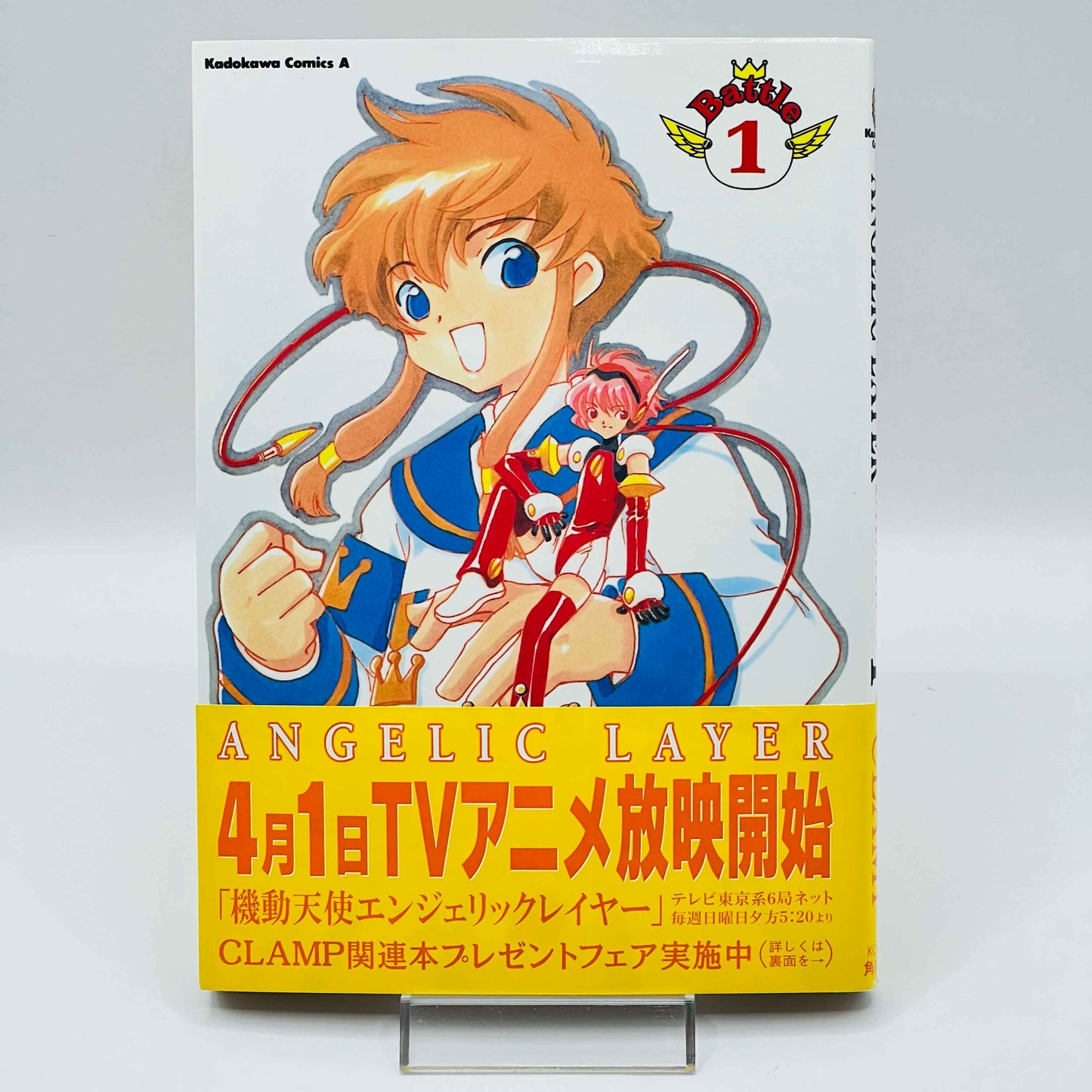 Angelic Layer - Volume 01 /w Obi