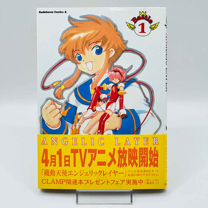 Angelic Layer - Volume 01 /w Obi