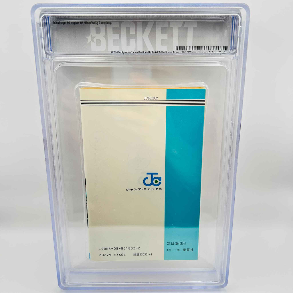 BGS 6.0 - Dragon Ball Volume 02