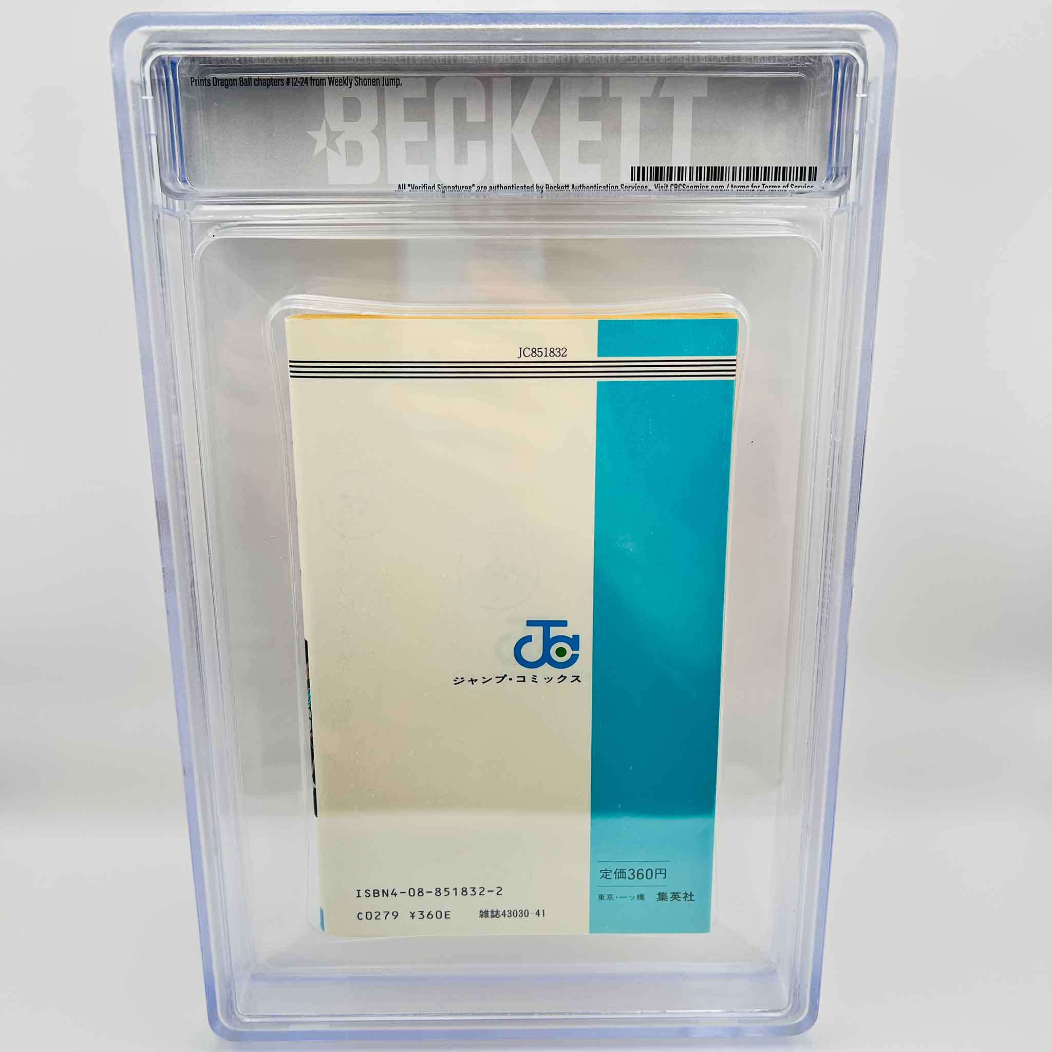 BGS 6.0 - Dragon Ball Volume 02