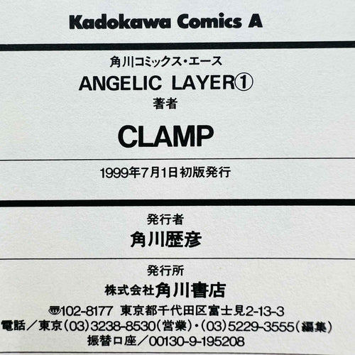 Angelic Layer - Volume 01 /w Obi