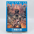 Berserk - Volume 13
