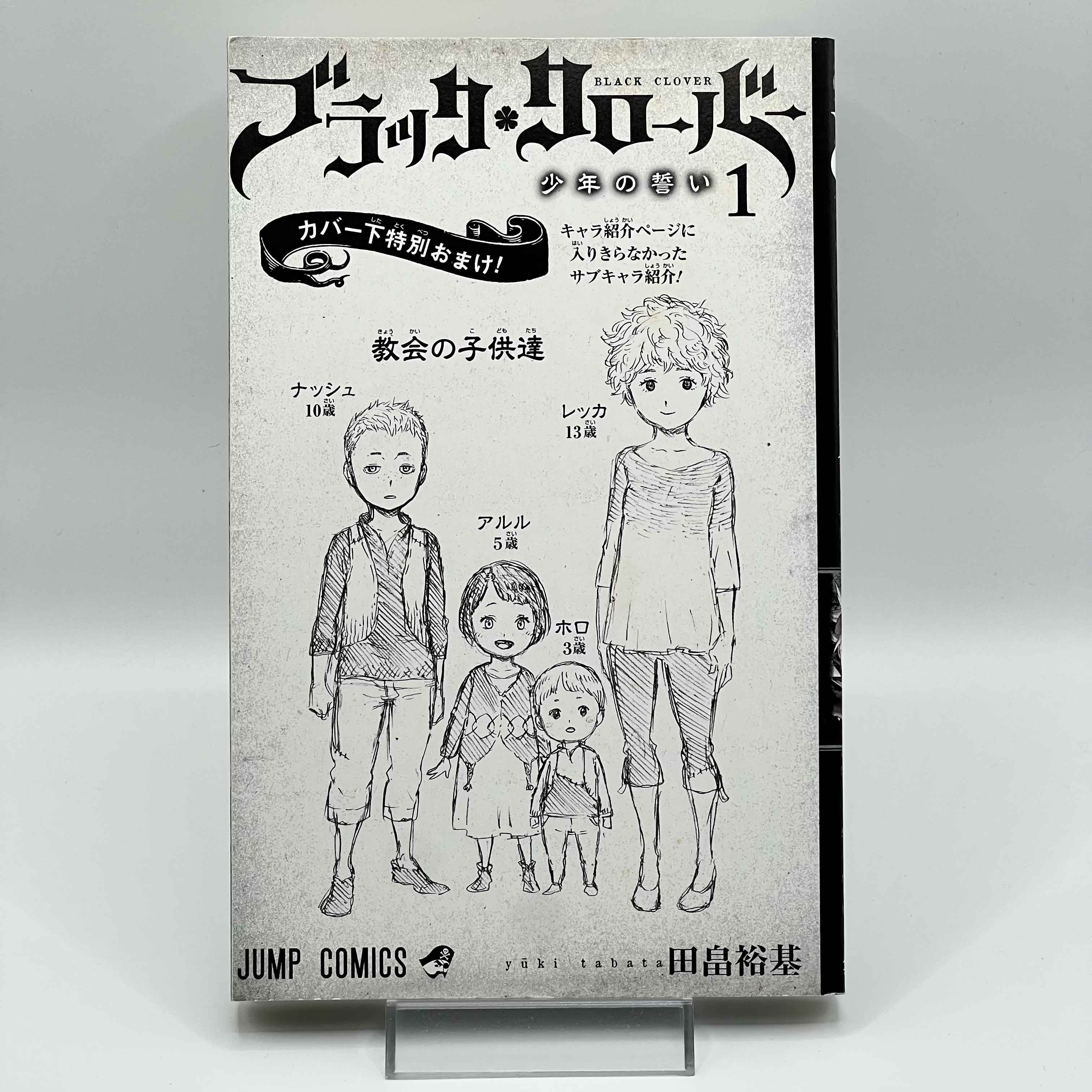 Black Clover - Volume 01