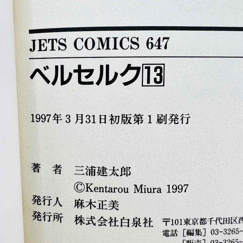 Berserk - Volume 13