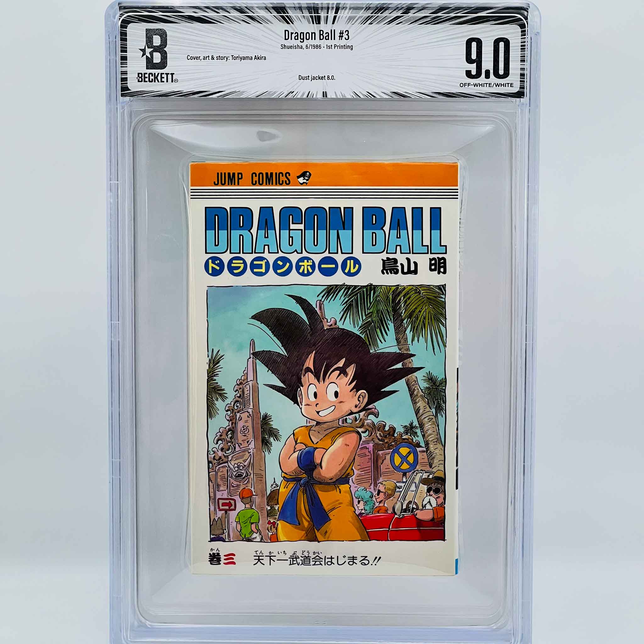 BGS 9.0 - Dragon Ball Volume 03