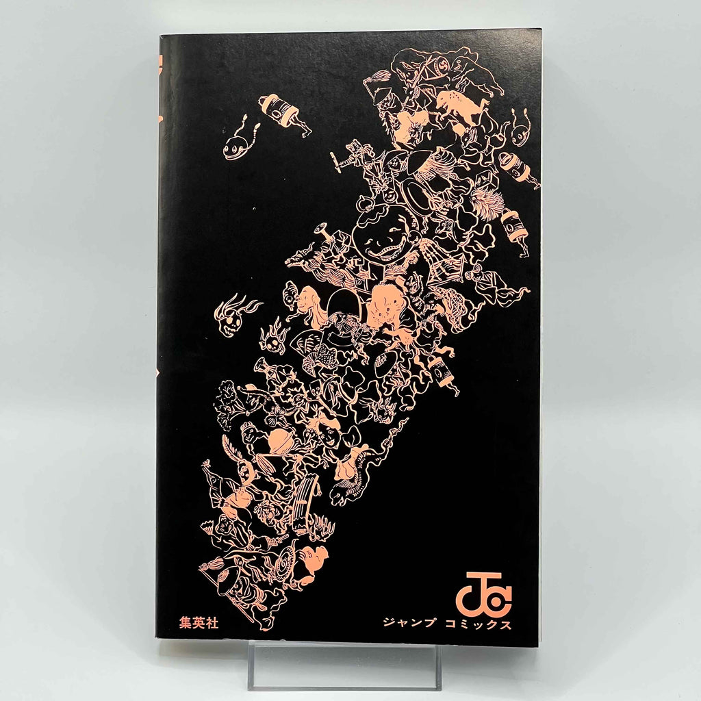 Ayashimon - Volume 01 /w Obi