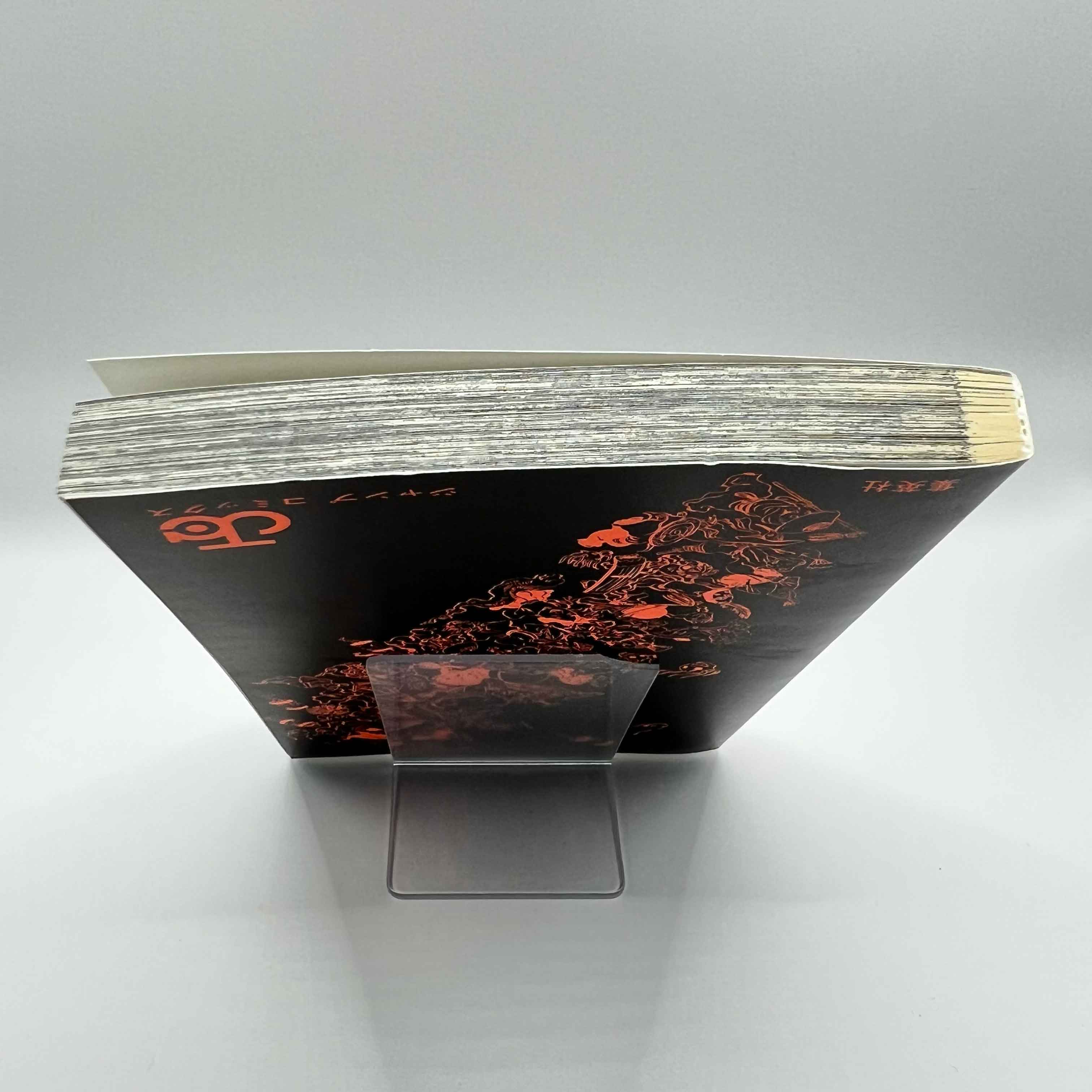 Ayashimon - Volume 01 /w Obi