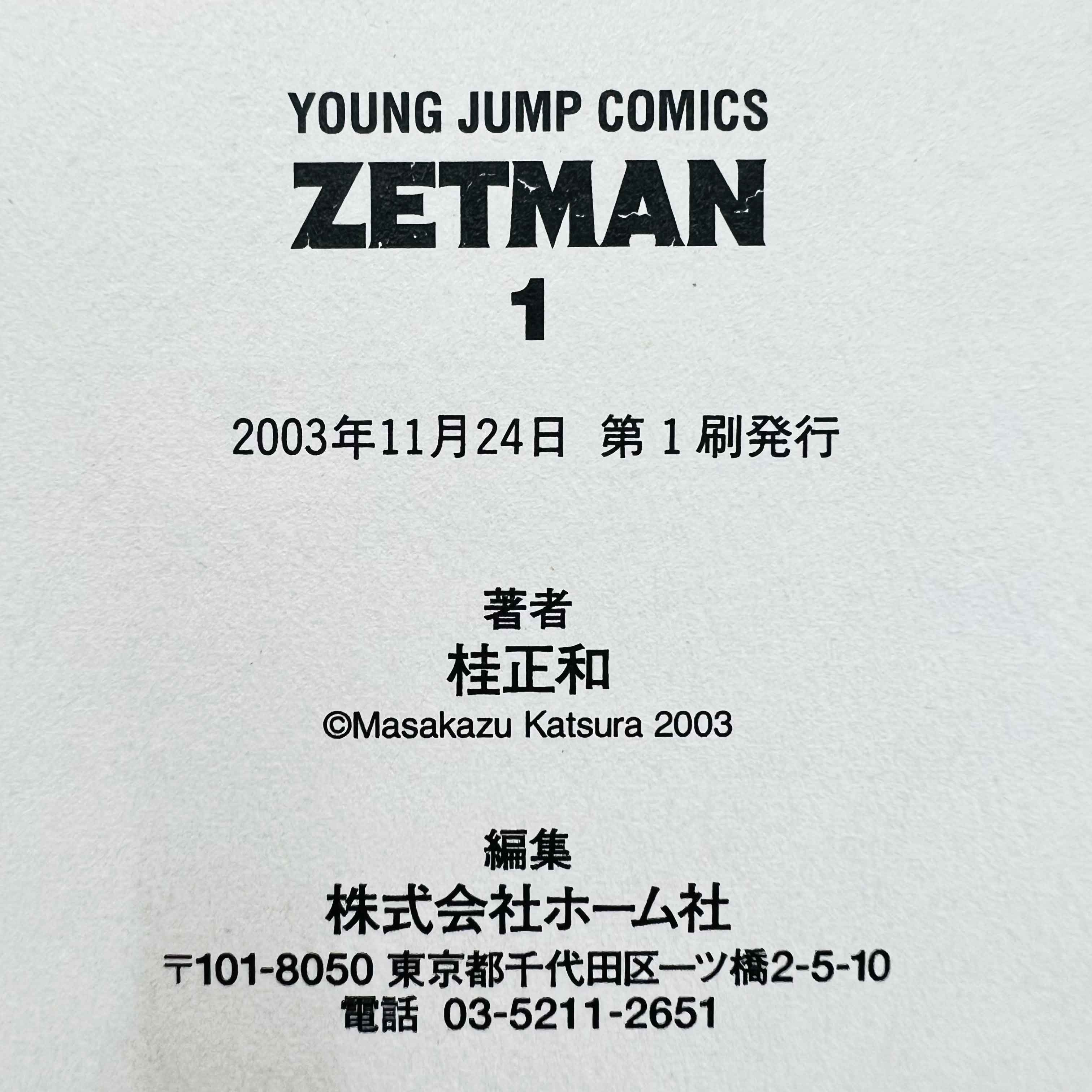 Zetman - Volume 01 /w Obi