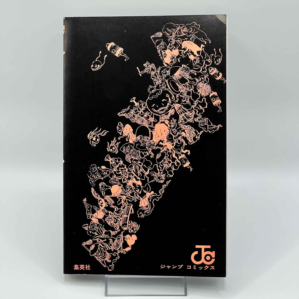 Ayashimon - Volume 01 /w Obi