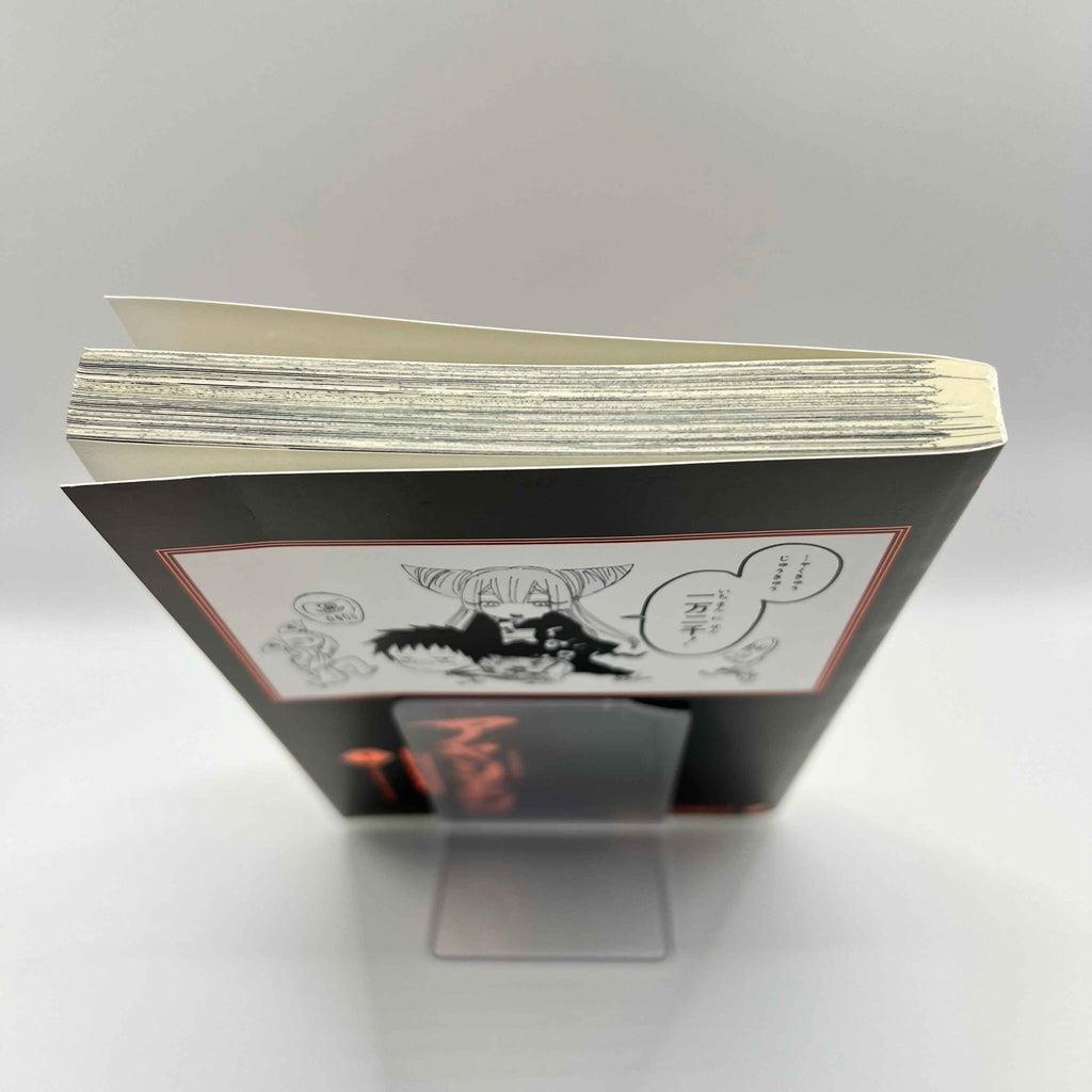 Ayashimon - Volume 01 /w Obi