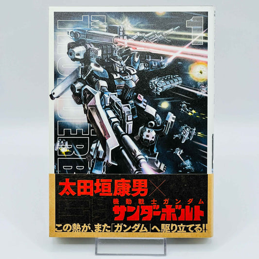 Gundam Thunderbolt - Volume 01 /w Obi