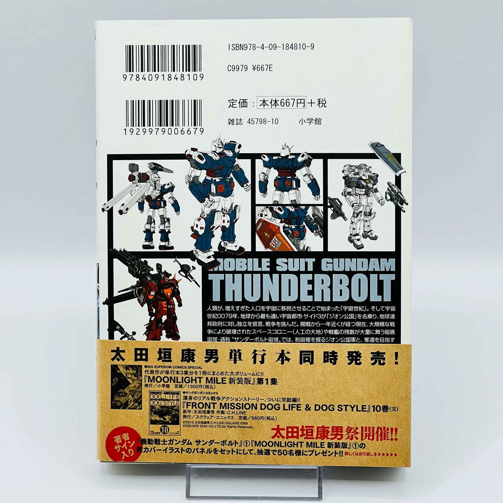 Gundam Thunderbolt - Volume 01 /w Obi