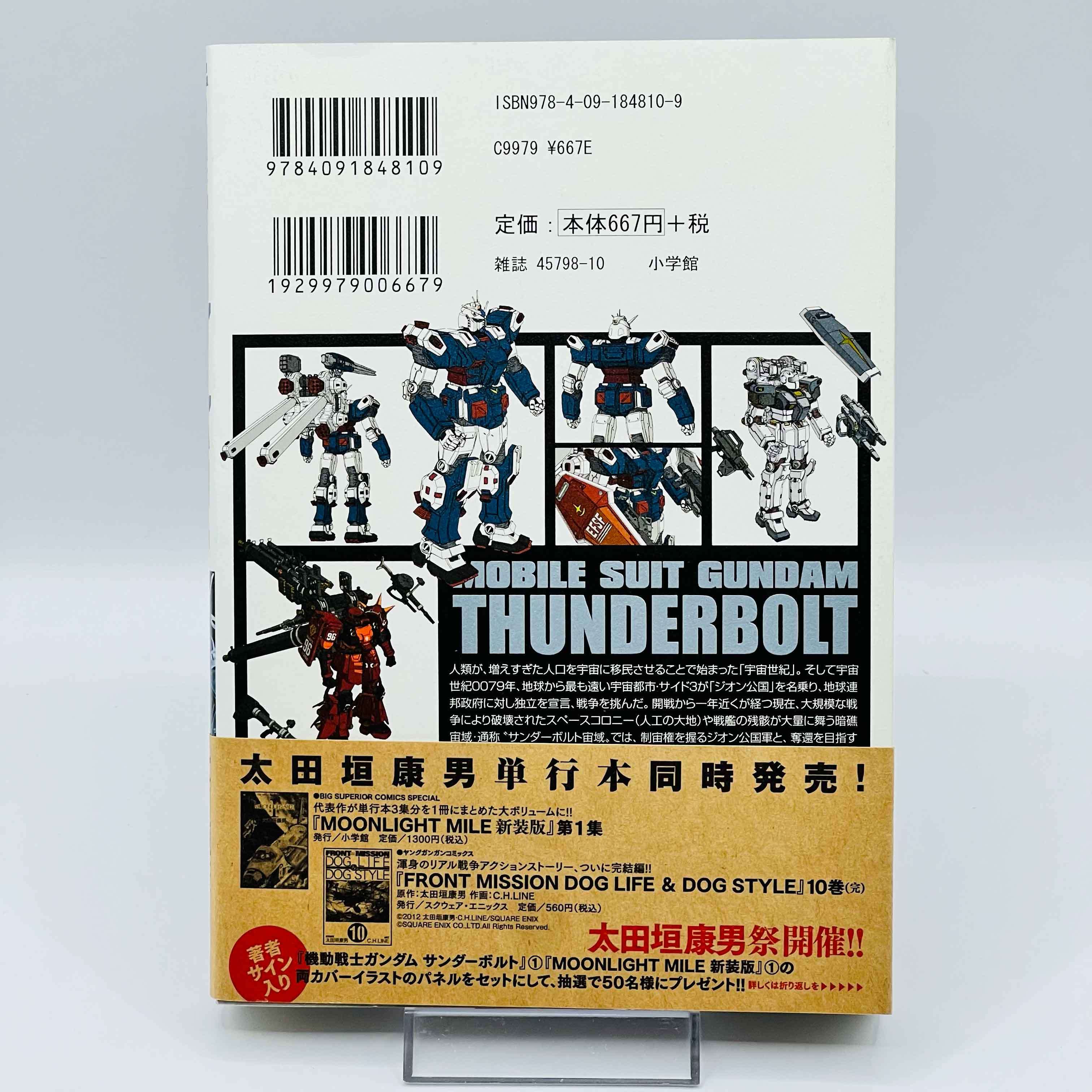 Gundam Thunderbolt - Volume 01 /w Obi