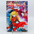 Neon Genesis Evangelion - Volume 04