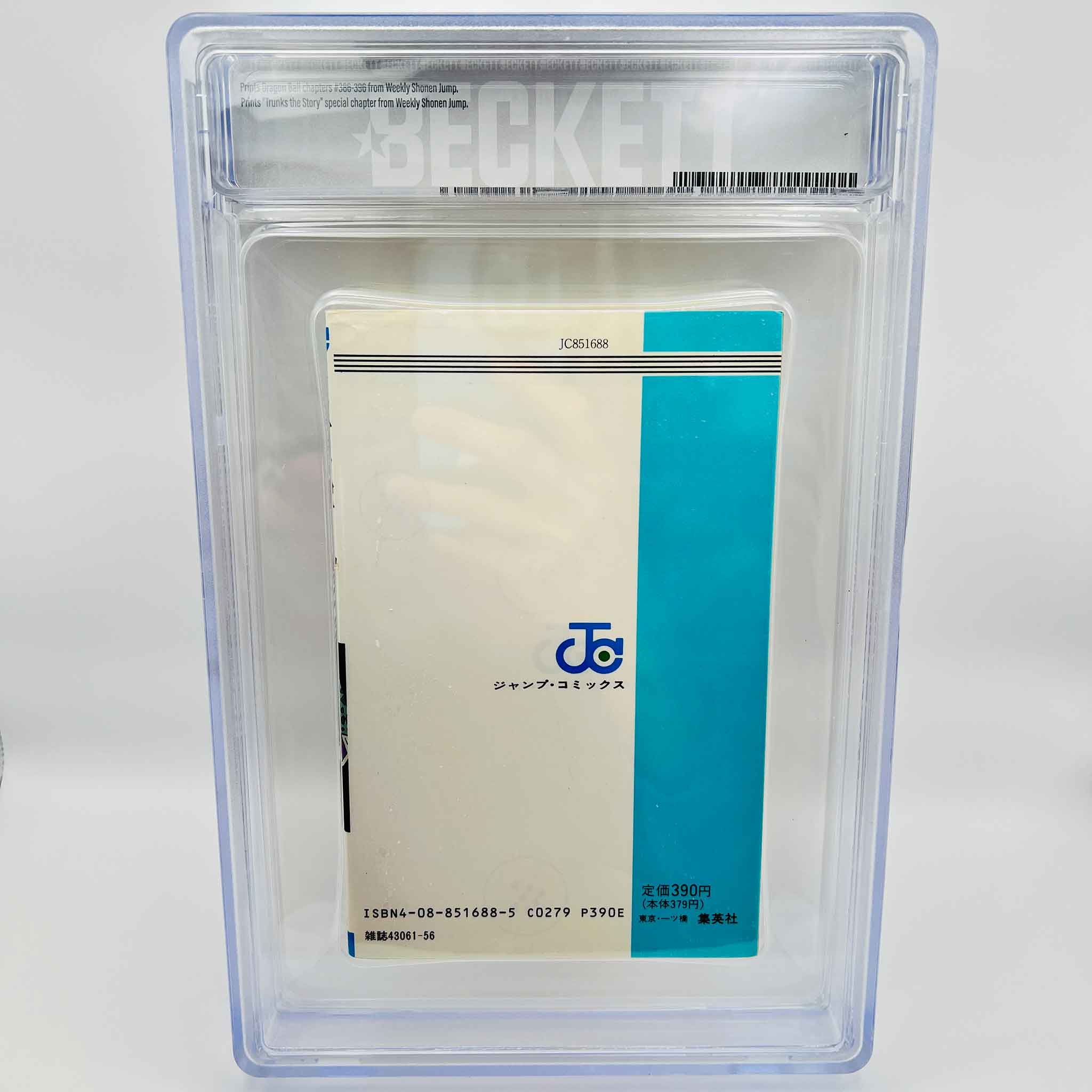 BGS 8.0 - Dragon Ball Volume 33
