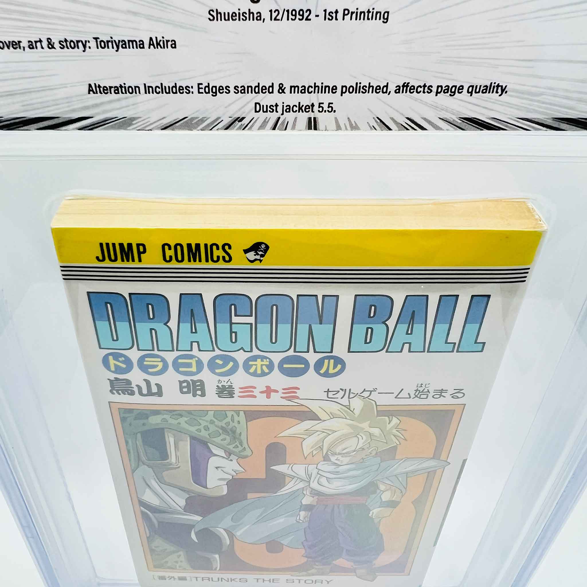 BGS 8.0 - Dragon Ball Volume 33