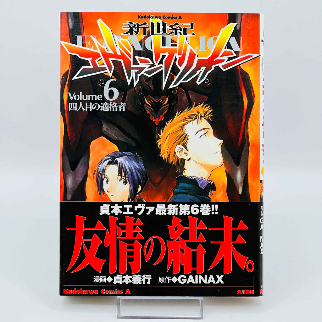 Neon Genesis Evangelion - Volume 06 /w Obi